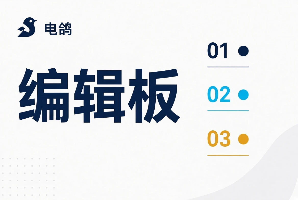 用清楚的方向说明，替代虚假的热度排行