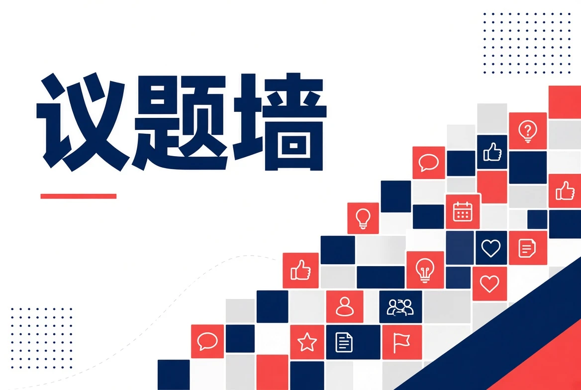 把分散的内容,重新放回值得长期阅读的问题里